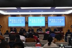 <b>大只官网登录_青海省召开“十三五”生态环境保护工作成效新闻</b>